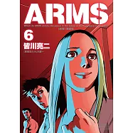 ARMS神臂 愛藏版 (6) (電子書)
