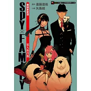 SPY&times;FAMILY 間諜家家酒 家人的肖像(全) (電子書)