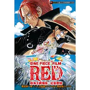 航海王劇場版：紅髮歌姬(全) (電子書)