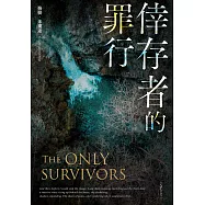 倖存者的罪行 (電子書)