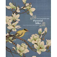 Pictorial Silks 如絲如畫: Chinese Textiles from the UMAG Collection 香港大學美術博物館藏中國織物 (電子書)