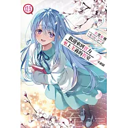 歡迎來到實力至上主義的教室 2年級篇 (12.5) (電子書)