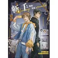 斬手：前詐騙車手周元愷X網紅彭宇漢的鬥智交鋒 詐騙實務+社會寫實+人性掙扎 金錢、正義與自我認同交織成一場無法回頭的迷局 (電子書)