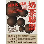 奶茶聯盟：亞洲民主運動如何互相幫助與組織抗中網路 (電子書)