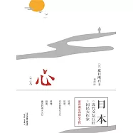 心 (電子書)