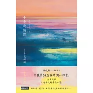 手套與憐憫 (電子書)