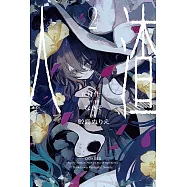 人渣 (2) (電子書)