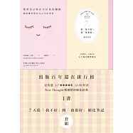 覺得自己現在不行也沒關係：開始練習相信自己可以更好【1書+7天從「我不好」到「我很好」顯化筆記本套組】 (電子書)