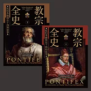 教宗全史：從伯多祿到良十四的故事(全兩冊) (電子書)