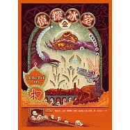 偵探冰室‧金 (電子書)