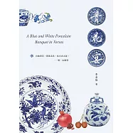 青花宴 (電子書)