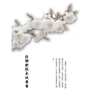 你做的飯永遠最香 (電子書)