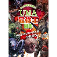 動物最強王圖鑑PFP【附《UMA最強王圖鑑》，一窺神祕未知生物之戰!】：NO.1爭奪淘汰賽 (電子書)