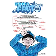 歡迎來到!FACT(東京S區第二支部)(01) (電子書)