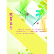 飄零雨季 (電子書)