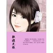 飄邈之旅 (電子書)