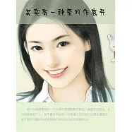 其實有一種愛叫做離開 (電子書)