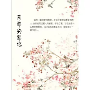 牽手的幸福 (電子書)