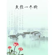 欠你一個吻 (電子書)