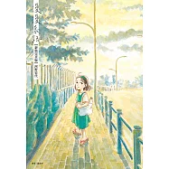 漫漫長路【新裝完全版】 (電子書)