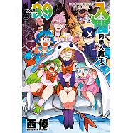 入間同學入魔了! (39) (電子書)