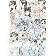 給不滅的你 (23) (電子書)