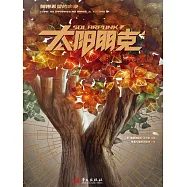 太陽朋克 (電子書)