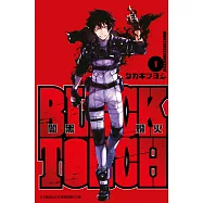 BLACK TORCH 闇黑燈火(01) (電子書)