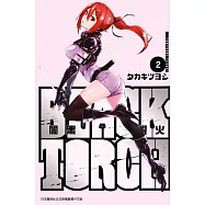 BLACK TORCH 闇黑燈火(02) (電子書)