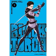 BLACK TORCH 闇黑燈火(03) (電子書)
