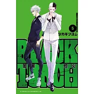 BLACK TORCH 闇黑燈火(05)END (電子書)
