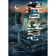 善意 (電子書)