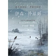 伊森.傅羅姆 (電子書)