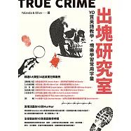 出塊研究室：YO質英語教學，塊樂學習常用字彙 (電子書)