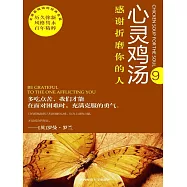 感謝折磨你的人 (電子書)