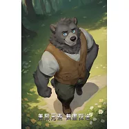 無限元素外傳 無盡探途 第9話 (電子書)