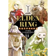 ELDEN RING 遙遠交界地的故事 (1) (電子書)