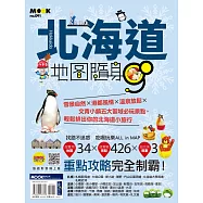 北海道地圖隨身GO (電子書)