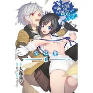 輕小說 在地下城尋求邂逅是否搞錯了什麼 掌篇集(01) (電子書)