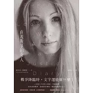 直視戰爭的女人：記那些在殺戮年代追蹤真相的天使 (電子書)