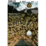 有聲之年(同名電影原著小說) (電子書)