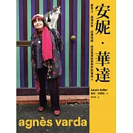 安妮‧華達：愛至上‧凝視生命‧記憶時間‧遊走真實與夢想的影像詩人 (電子書)