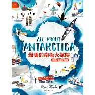 最美的南極大探險【SDGs必讀小百科】：《紐約時報》最佳插畫獎得獎作家.科學素養&美感教育繪本 (電子書)