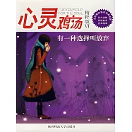 心靈雞湯精粹版Ⅶ：有一種快樂叫簡單 (電子書)
