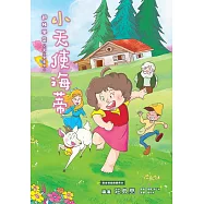 小天使海蒂 (電子書)