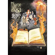 玫瑰的名字II (電子書)