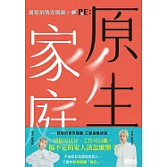 親愛的馬克瑪麗3 RE: 原生家庭【馬克瑪麗親聲讀信版】 (電子書)