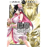 獄卒克拉肯(05) (電子書)