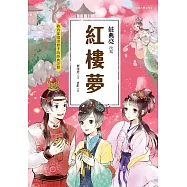 紅樓夢 (電子書)