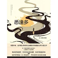 悉達多 (電子書)